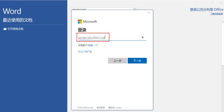 正版office免费激活教程联想,联想r9000p预装office怎么激活