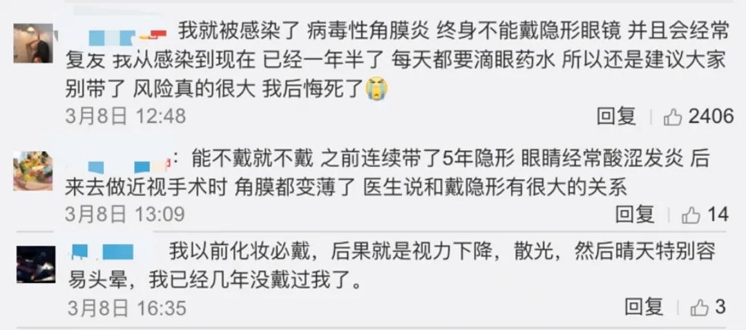 戴美瞳戴的眼睛发红眼疼有血丝,戴美瞳眼睛酸涩干痒