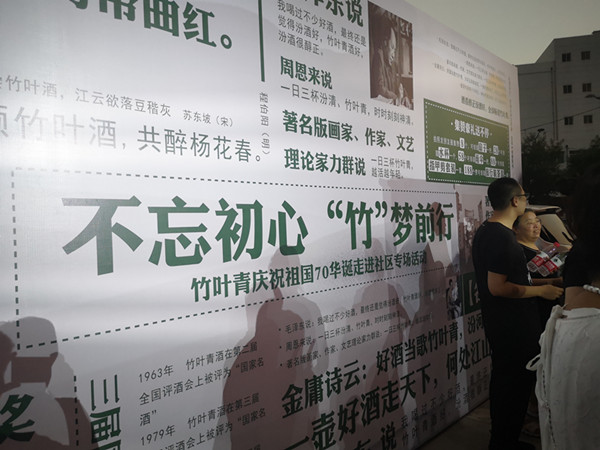 竹叶青活动区域,竹叶青活动成都