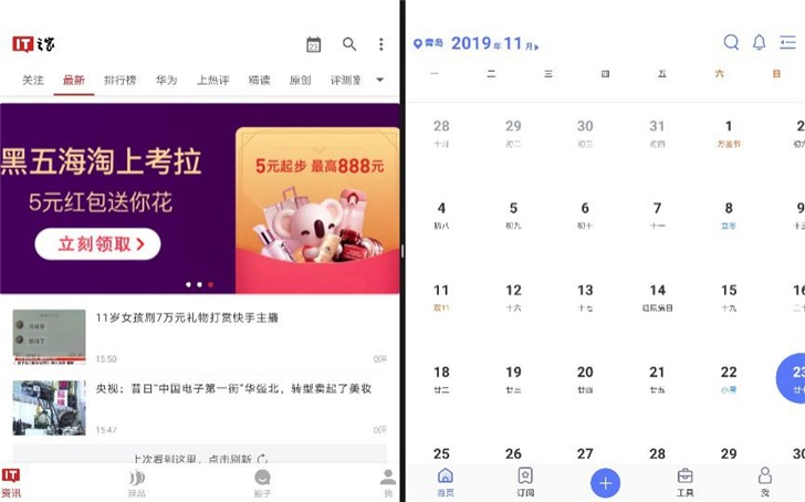 华为matepadpro生产力测试,matepadpro12.6与ipadpro12.9