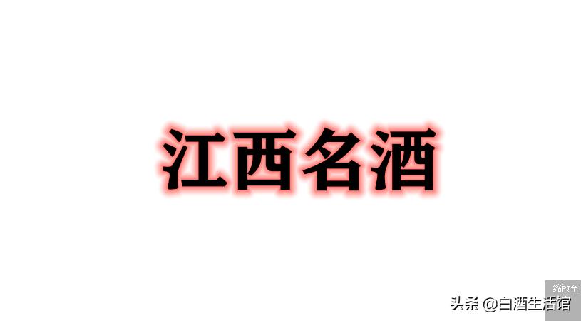 江西出名已经失传的酒,江西为何在近代没落