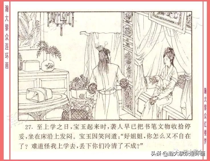 瀚大黎众经典连环画全集,瀚大黎众老舍连环画全集