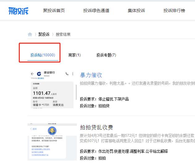 招商银行拍拍贷最新状况,拍拍贷跟招商银行有合作吗