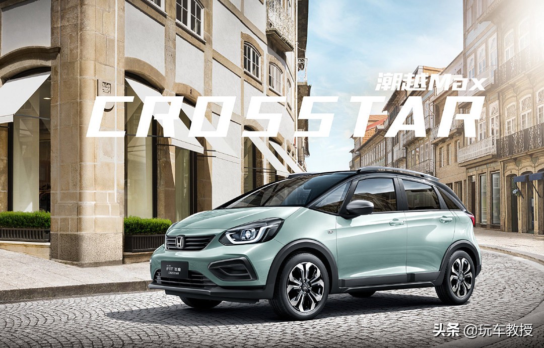 全新飞度最新款,全新飞度潮越