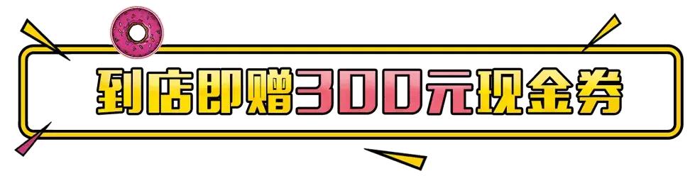 “辛普森一家”入侵城西！0元吃到饱、5折买潮品、折扣享不停~