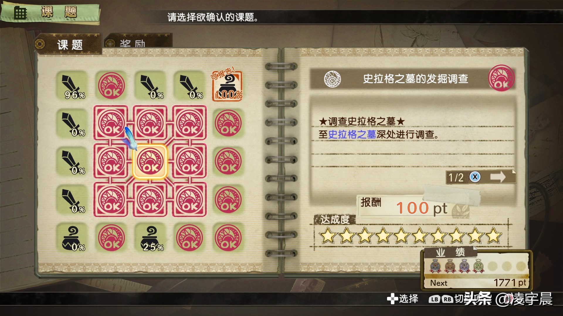 爱丝卡和罗吉的炼金工房结局,爱丽丝洛吉的炼金工房攻略