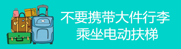 秝客讲述：女乘客地铁惊魂记一根碘伏棉签发挥暖心作用