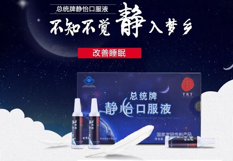 助眠产品怎样快速打开市场,适合睡眠的助眠产品