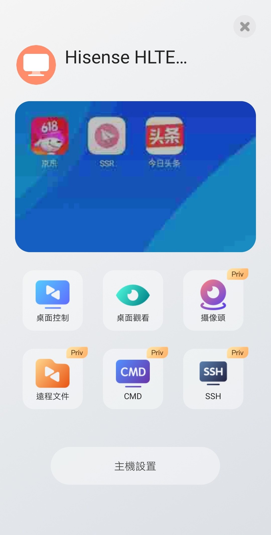 手机如何远程控制电脑简单3步,电脑远程控制手机