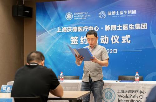 上海沃德国际医疗中心,上海市沃德医疗中心