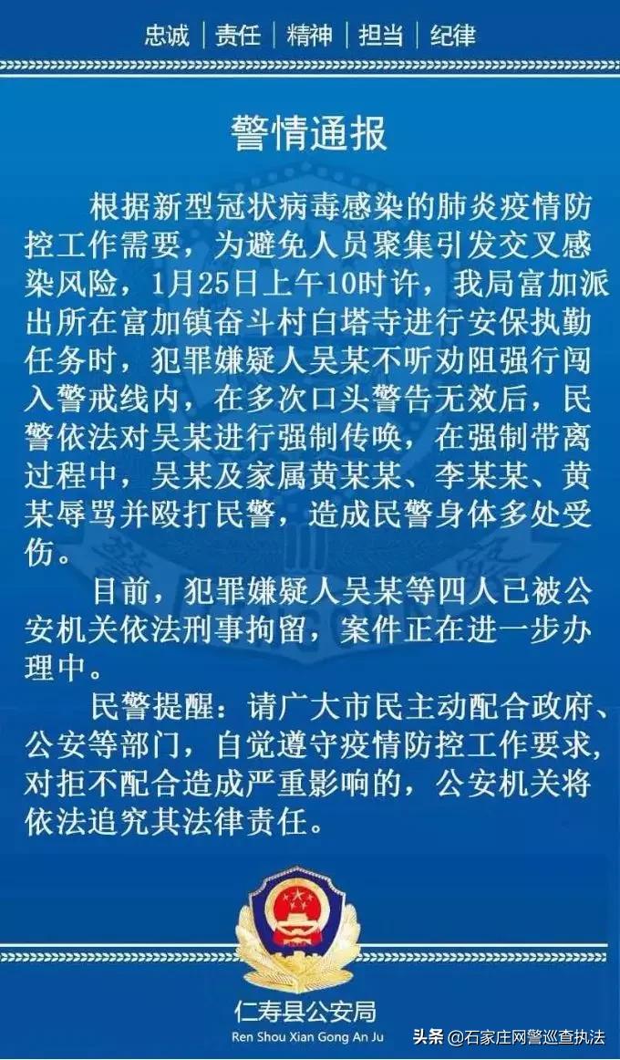 干扰疫情防控违法吗,疫情防控出现的违法行为
