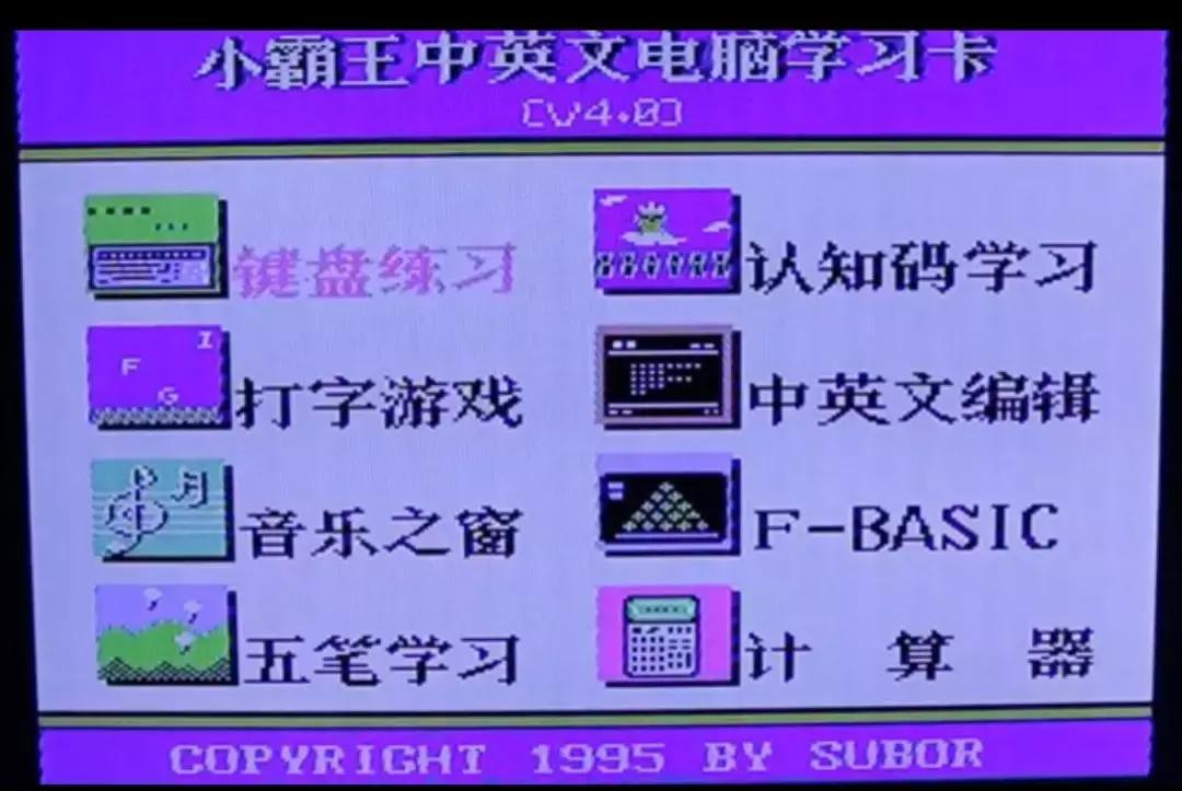 小霸王学习机怎么下载外研版教材,小霸王学习机怎么退出学习模式