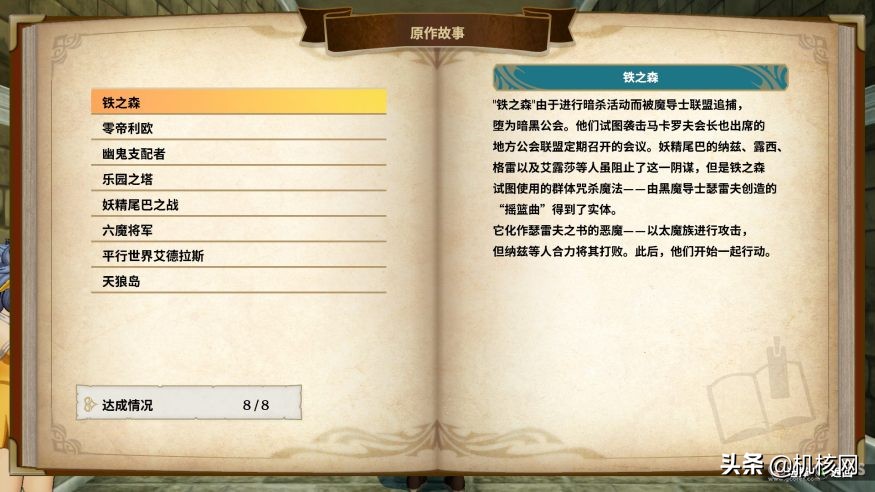 妖精的尾巴游戏推荐,妖精的尾巴游戏steam测评