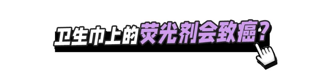 卫生巾哪些上了黑名单,卫生巾什么牌子是列入黑名单的