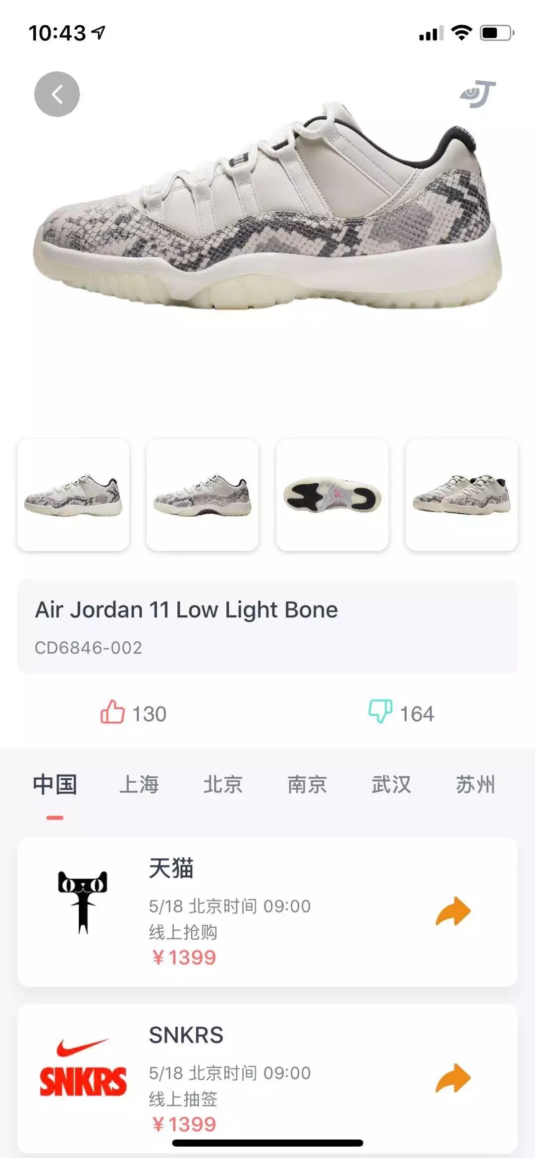 airjordan11low白蛇,airjordan11low低帮黑红