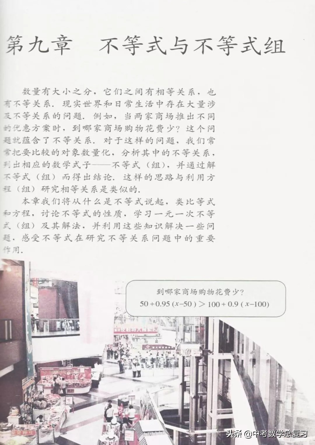 华师大版七年级下册数学电子课本,七年级下册数学北师大版电子课本