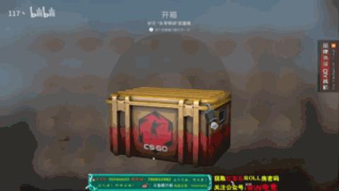csgo的开箱为什么让人无法自拔,csgo开箱开的东西与箱子有关吗