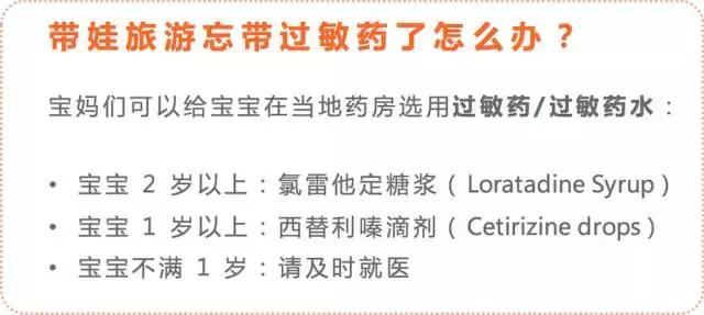 宝宝外出旅游发烧怎么处理,宝宝发烧物理降温月嫂方法