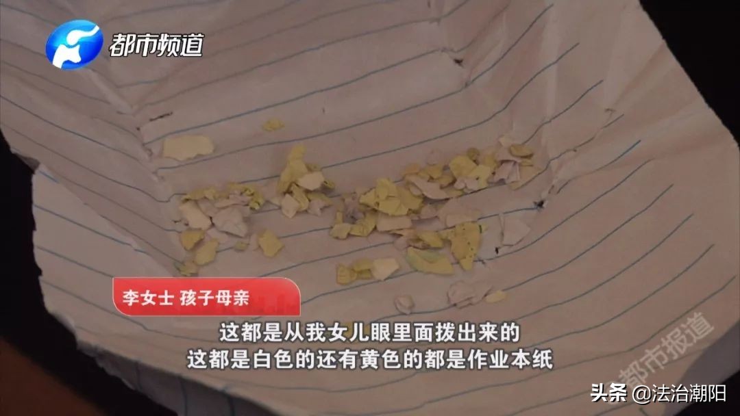 小女孩眼睛被塞纸片后续,女孩眼睛里被塞纸片后续