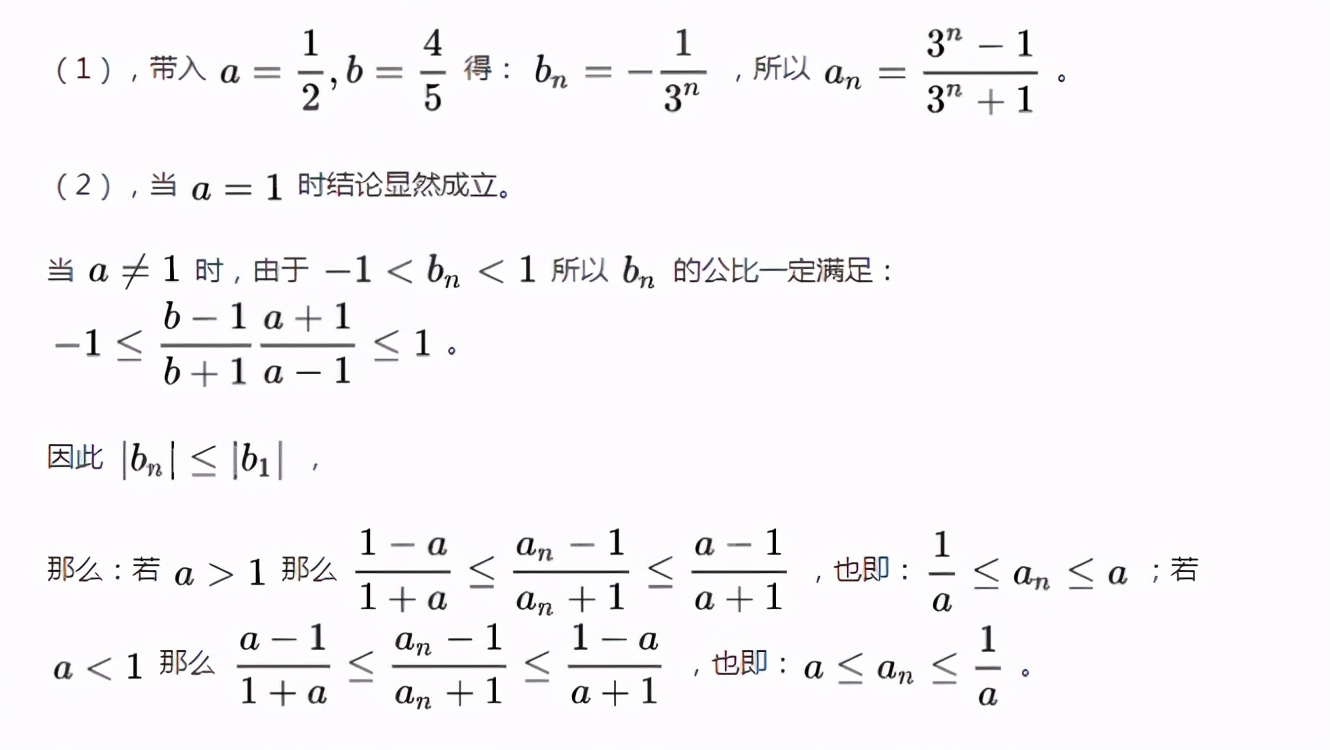 高考数学最后一题有多难清华北大,高考数学最后一题难倒老师