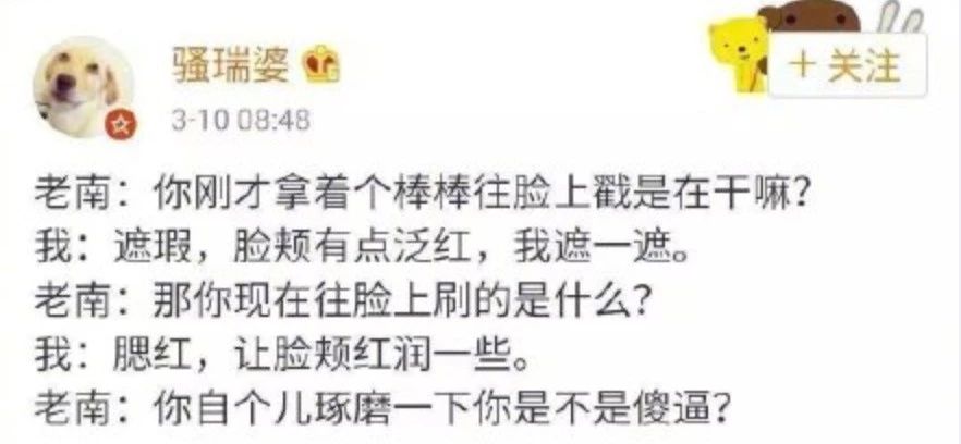 张铭恩调侃徐璐完整版,张铭恩说没对徐璐心动过