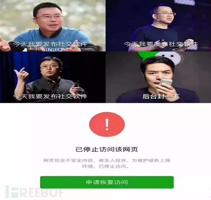 “三英战吕布”，看我如何抓出那些流氓APP