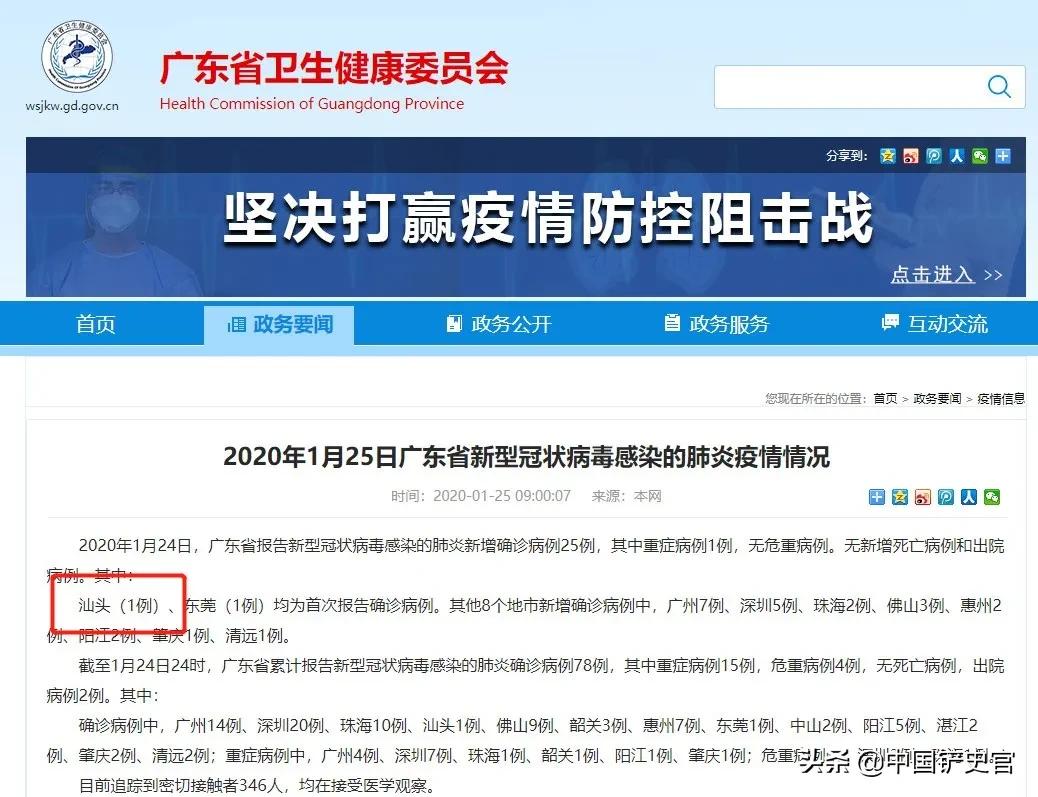 抗疫历经47天,潮汕抗疫最新报道