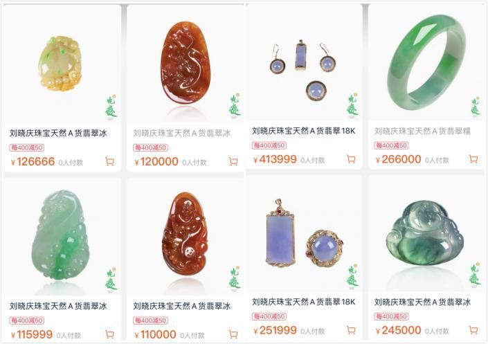 大明星亲自下场卖翡翠，为何没人买账？