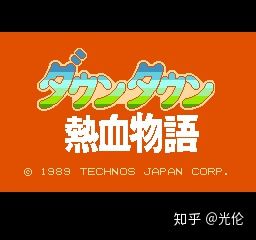 热血物语最后的大门,热血物语冷锋大门