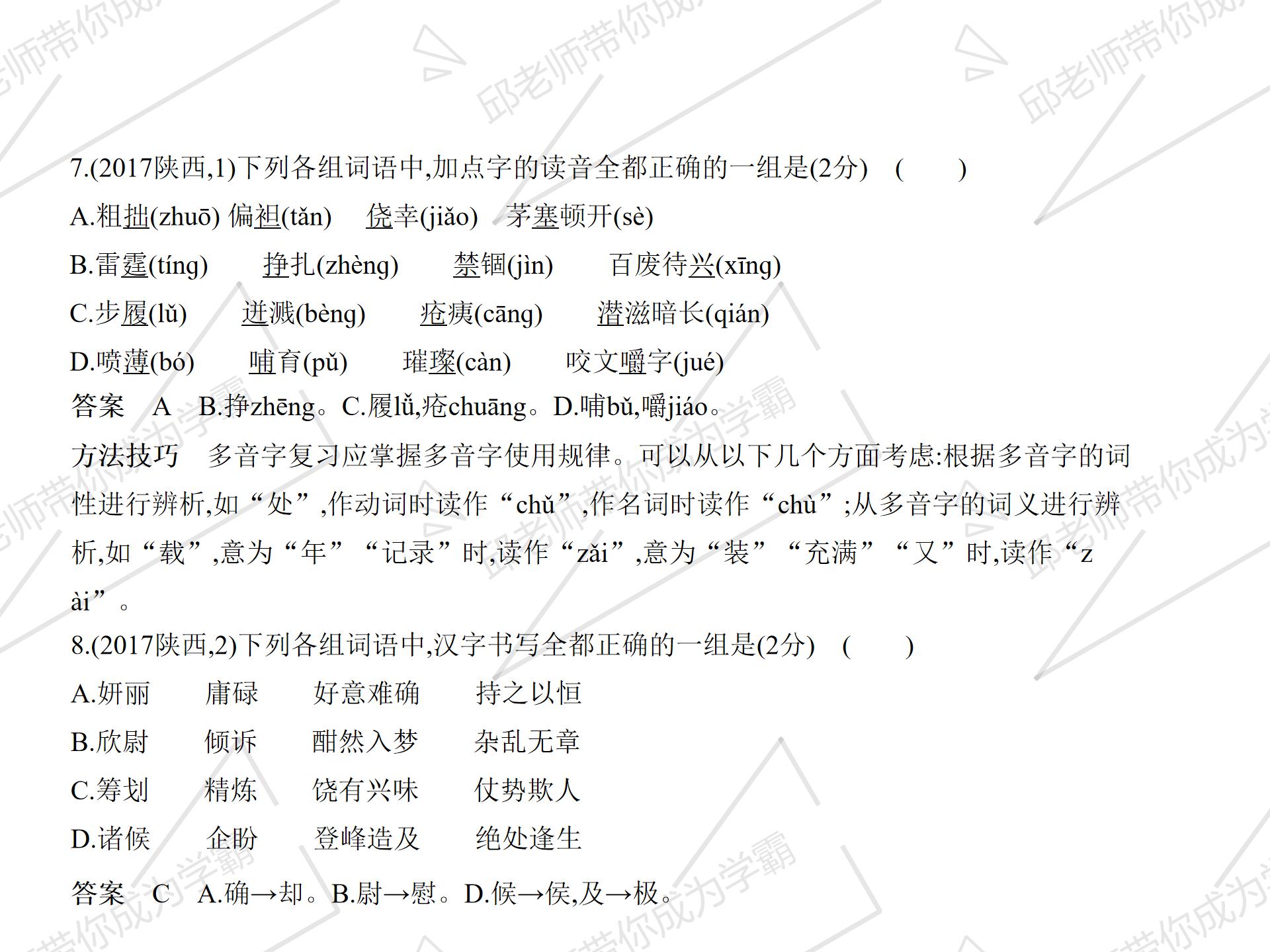 六年级语文识字写字教学,语文写字和识字的理解