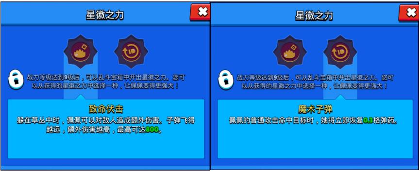 荒野乱斗佩佩详细攻略,荒野乱斗佩佩打法教程