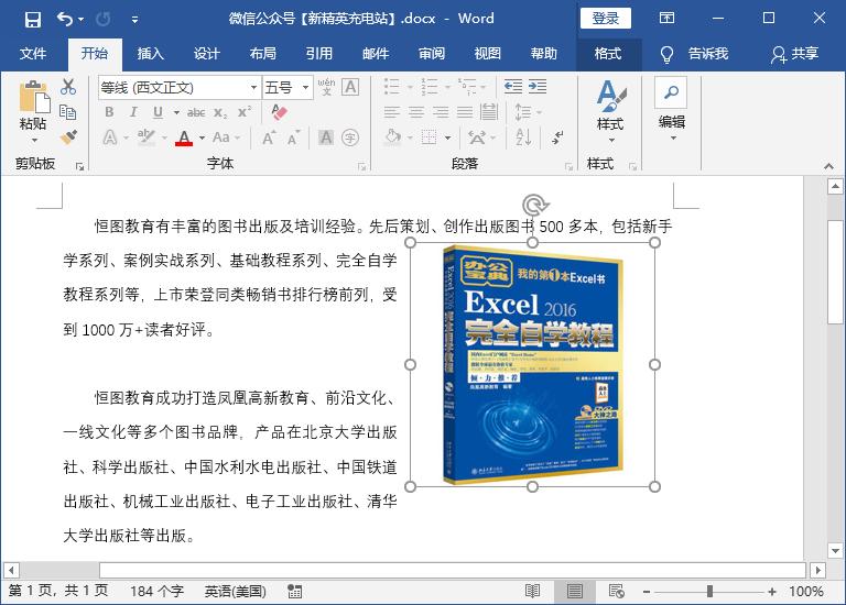 word文档问题解决方案,word文档中经常遇到的问题