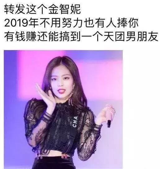 居然没付封口费？这是什么娱乐圈神文剧情啊