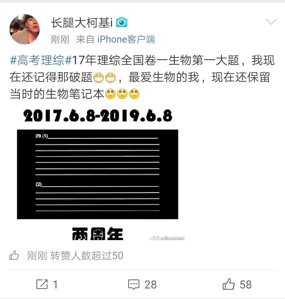 高考理综19年,17年理综