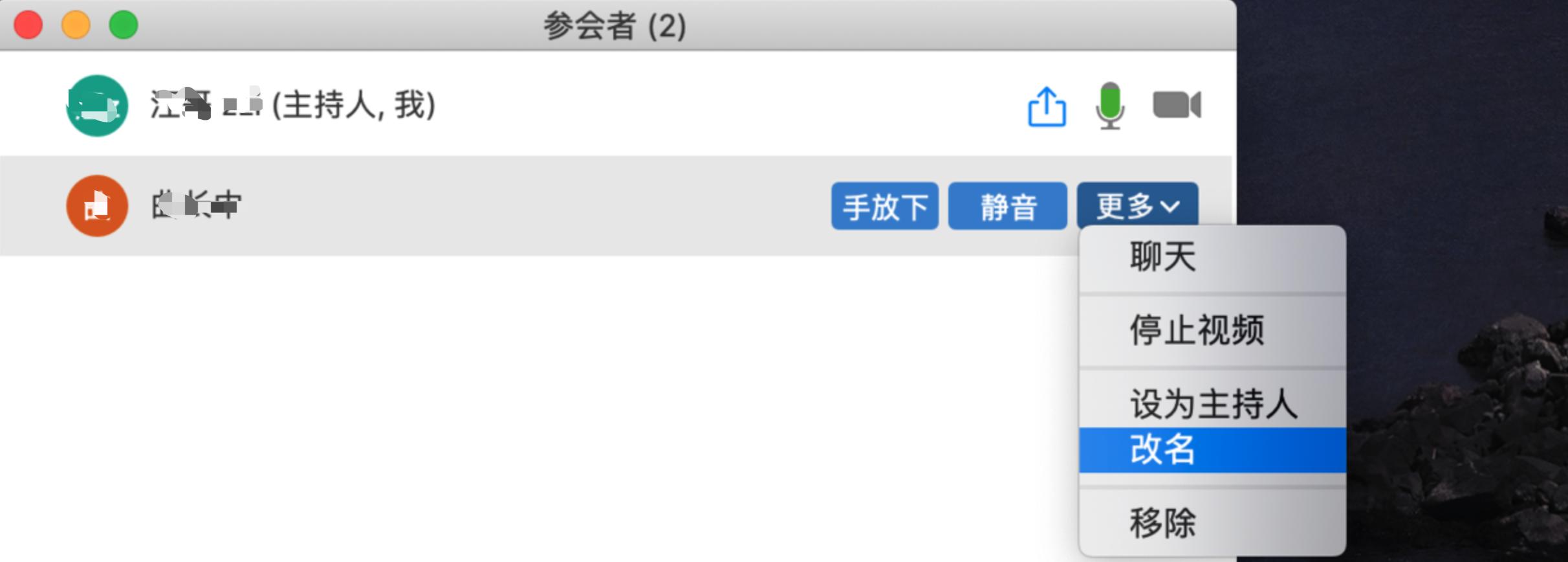 五分钟玩转Zoom软件直播课