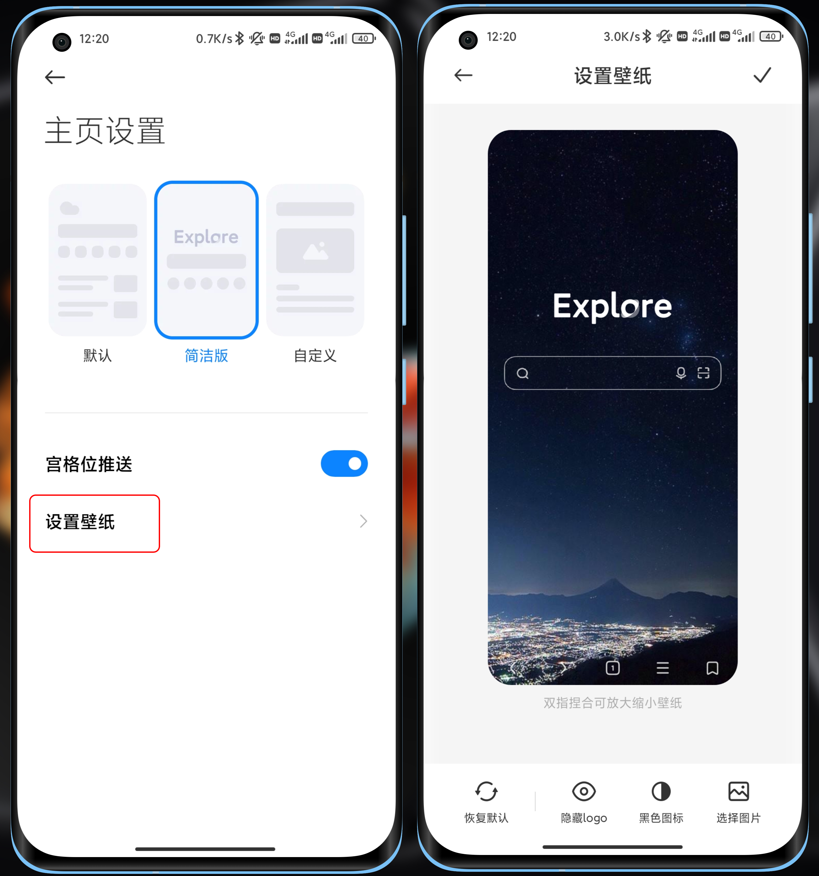小米浏览器如何设置基础功能,小米浏览器怎么设置多窗口模式