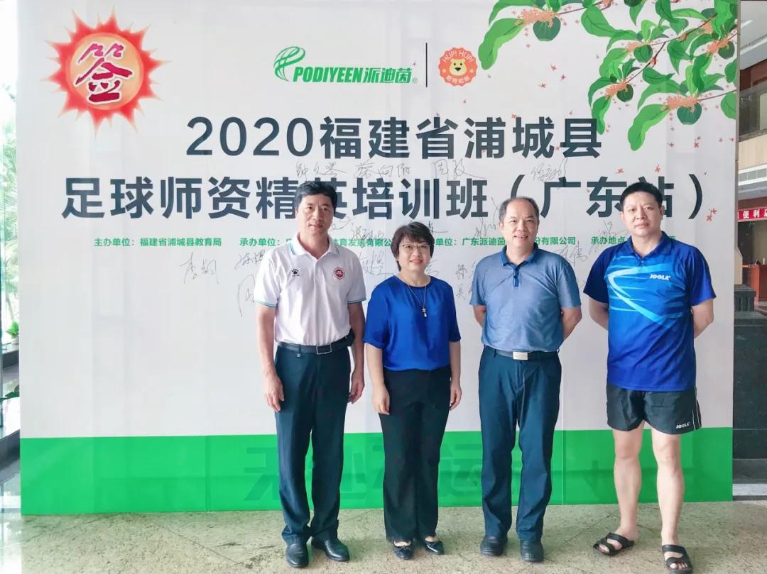 派迪茵校园足球,派迪茵体育招聘