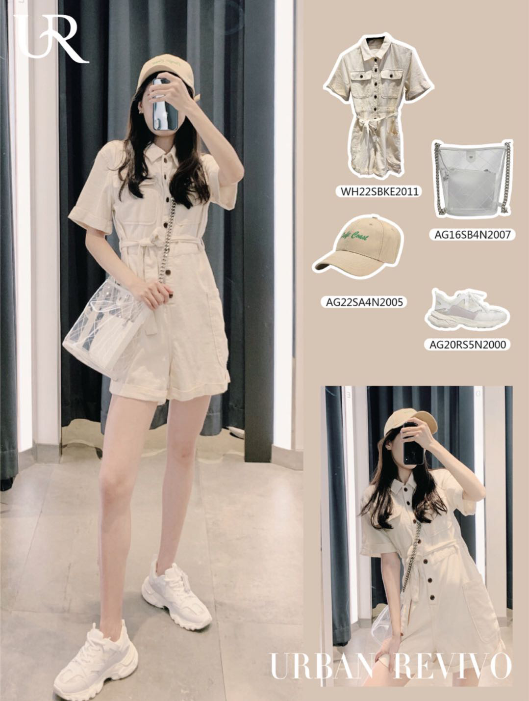 ur穿搭夏,ur试衣间穿搭