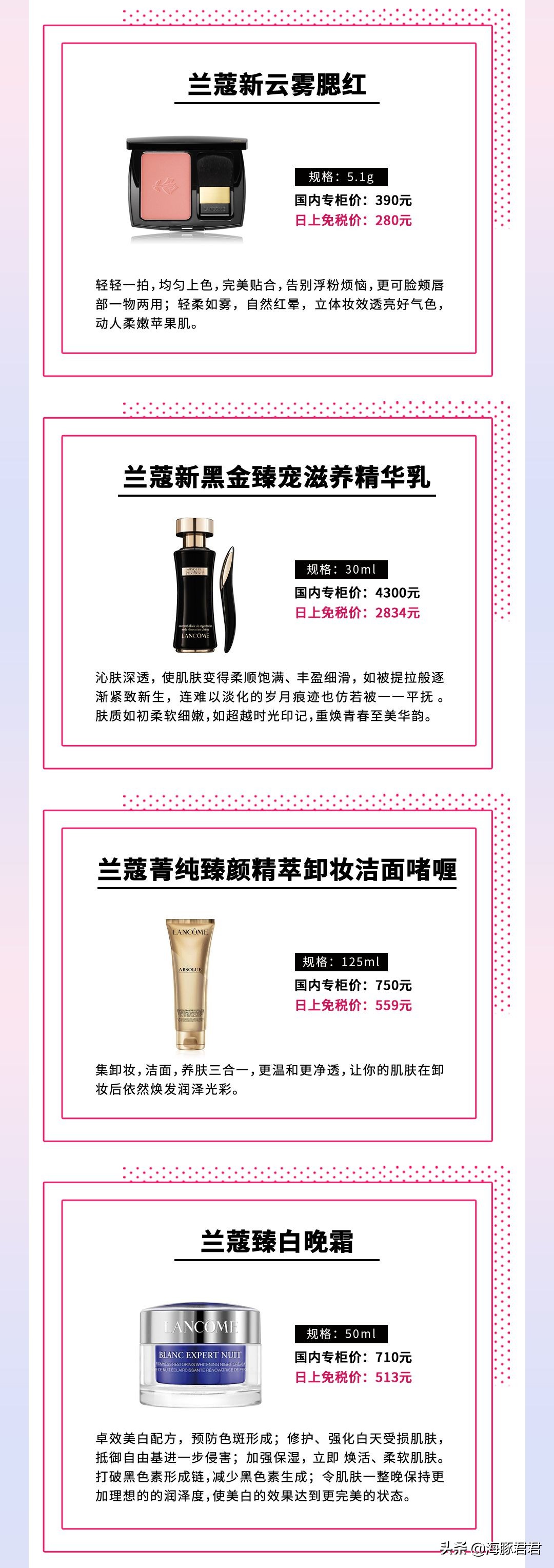 lancome兰蔻日上,三亚免税店兰蔻专柜