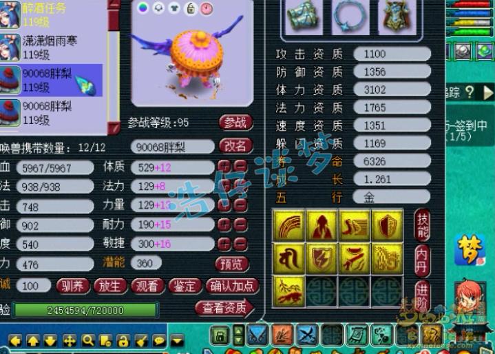 梦幻西游109天宫星石组合,梦幻西游109无符1600法伤