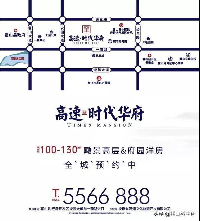 高速公路欢庆国庆节活动,霍山高速时代华府盛事启幕