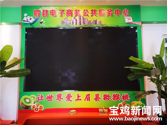 眉县猕猴桃电商政策调整,眉县电商扶持