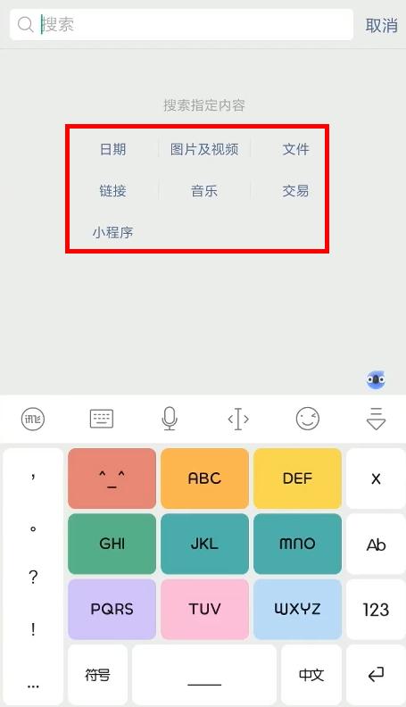 微信通讯录隐藏的功能,微信里的100个小技巧