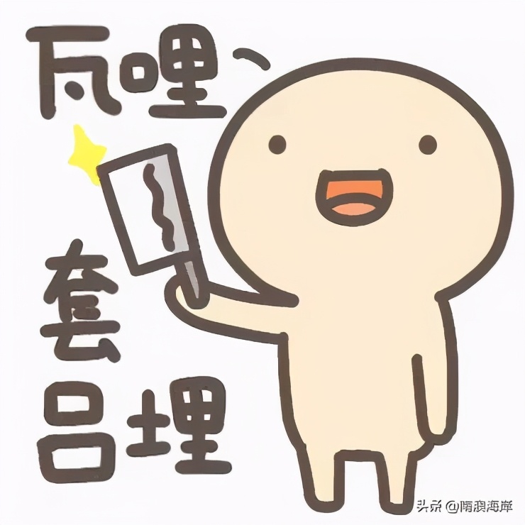 我有一句话不知当不当讲怎么回复,潮汕话我只是不想说怎么讲