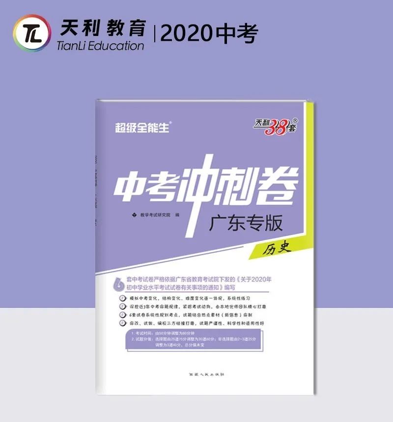 广东汕头中考仿真卷,中考有必要买押题模拟卷吗