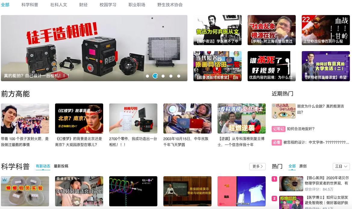 8款相见恨晚的学习类APP，每一款都是“宝藏”