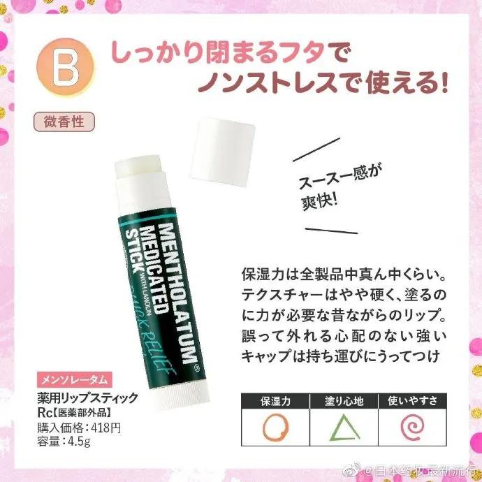 曼秀雷敦润唇膏测评薄荷味,曼秀雷敦柠檬味润唇膏测评