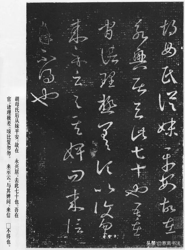 王羲之十七帖书法讲解图片,王羲之十七帖书法教程行书