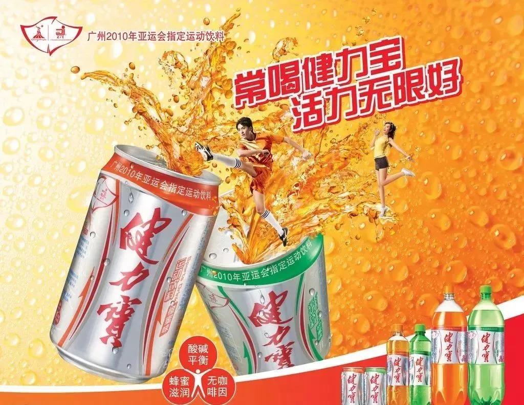 魔水健力宝的兴衰历程,魔水健力宝现在怎么样了