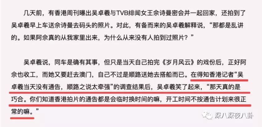 吴卓羲的绯闻是什么,吴卓羲的绯闻对象都有谁